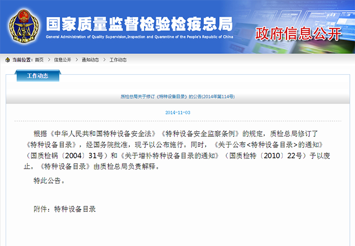 液壓升降平臺需要報檢嗎？