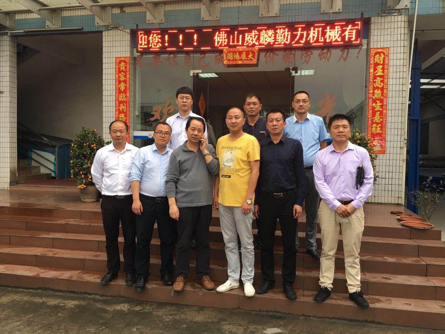 家鄉縣鎮領導蒞臨佛山威麟勤力參觀指導