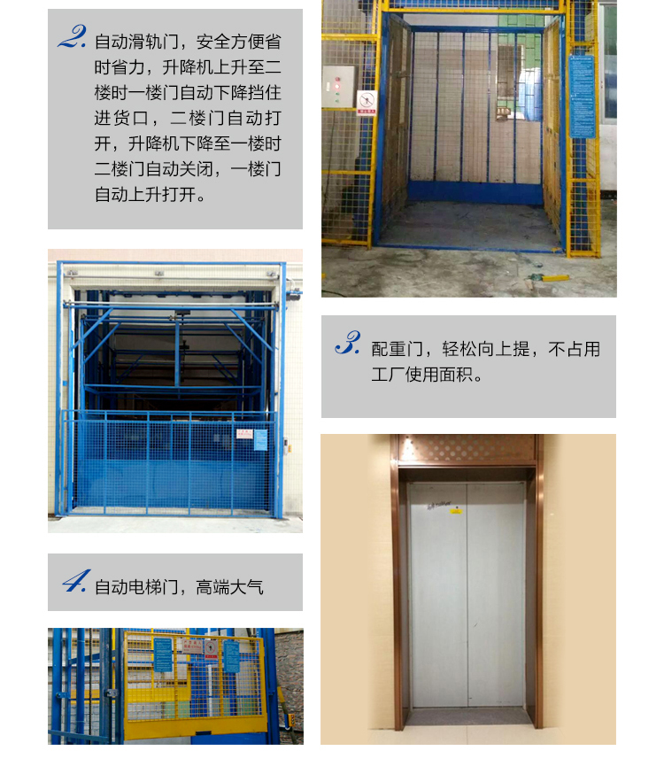 導軌式升降平臺轎廂門